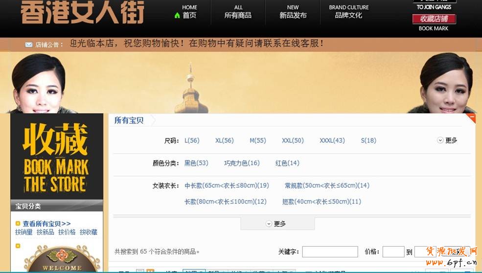 suihi.com分享:店家精選店鋪推廣優化2012:一種新的復合推廣方式