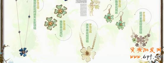 店鋪診斷之原創飾品主攻賣點