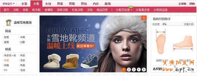 你準備好了嗎?搶占女靴市場