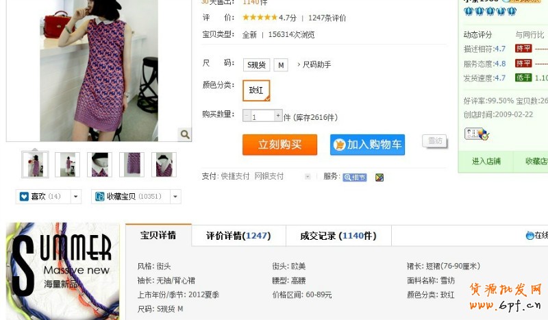 suihi.com分享:7月26最新淘寶類目搜索規則變化搶先看(有漏洞)