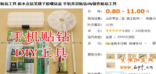 店鋪診斷之做好店鋪細節(jié)，流量不再愁