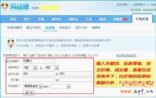 寶貝取名定價策略