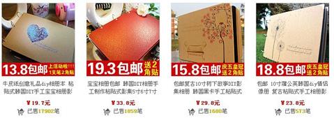 如何組合直通車推廣活動(dòng)