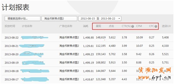 【亮鉆計劃】小展位,大投放—性價比最高的優質展位大盤點(一)