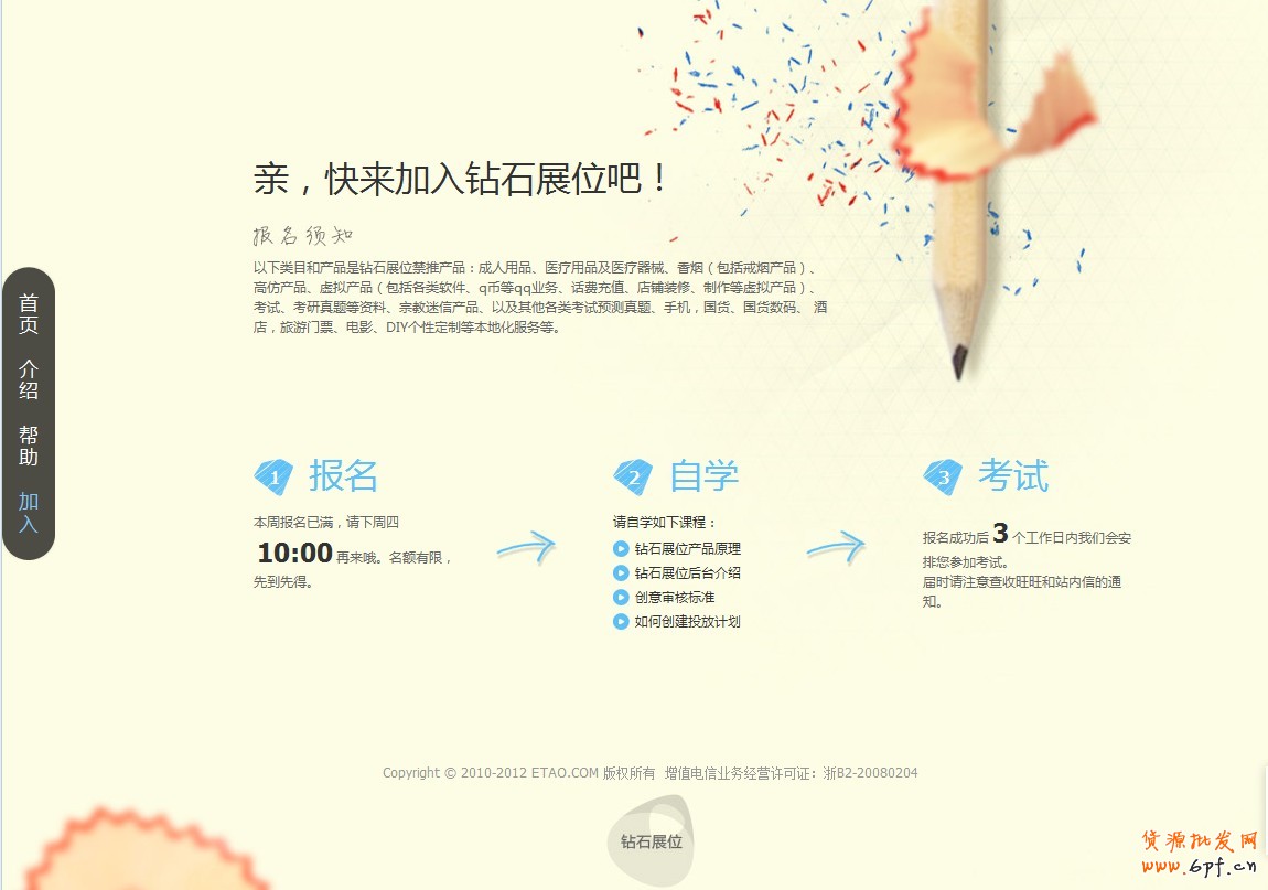 您好,您知道為什么每次加鉆展都是報(bào)名已滿(mǎn)嗎