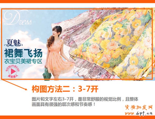 四招打造高效產(chǎn)品海報、焦點圖、促銷海報、鉆展、直通車圖片，讓你的推廣費用不再打水漂。