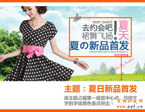 四招打造高效產(chǎn)品海報、焦點圖、促銷海報、鉆展、直通車圖片，讓你的推廣費用不再打水漂。