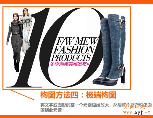 四招打造高效產(chǎn)品海報、焦點圖、促銷海報、鉆展、直通車圖片，讓你的推廣費用不再打水漂。