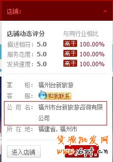旅游商家如何參加鉆石展位?