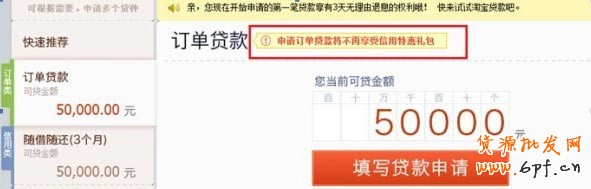 點亮鉆展,我用貸款--淘寶貸款&鉆石展位聯(lián)合活動公告