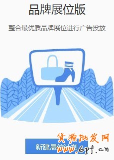 【亮鉆課程】新客戶課程—鉆展競(jìng)價(jià)成功投放鉆展攻略
