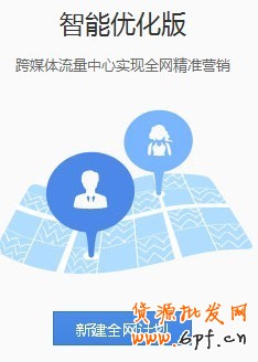 【亮鉆課程】新客戶課程—鉆展競(jìng)價(jià)成功投放鉆展攻略