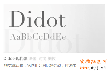 字體設計應該注意字體本身的性格