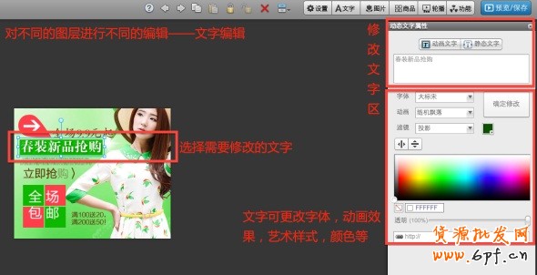 高點擊揭秘!全網計劃沒有FLASH素材?那你就OUT了!