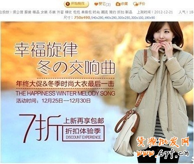 【亮鉆計劃】gzsxjy掌柜分享,如何用BM做出好的創意圖片