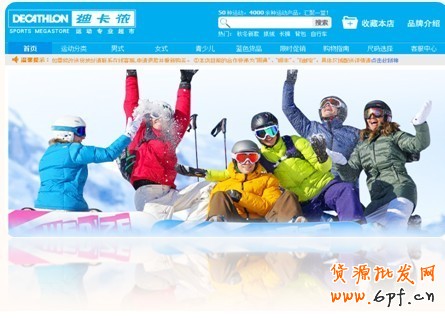 迪卡儂鉆立方的投放歷程