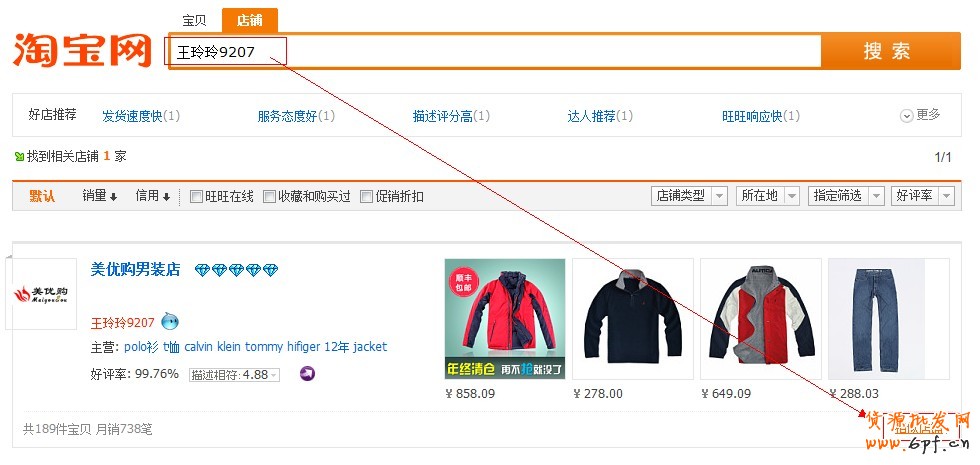 根據搜索店鋪，利用相似店鋪找定向