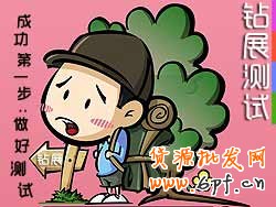 鉆展測試——是鉆石展位成功的第一步