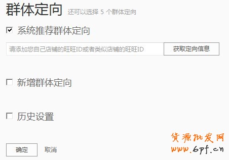 分享:揭秘鉆展群體定向,玄機無處不在,鉆石展位的雙刃劍