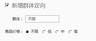 分享:揭秘鉆展群體定向,玄機無處不在,鉆石展位的雙刃劍