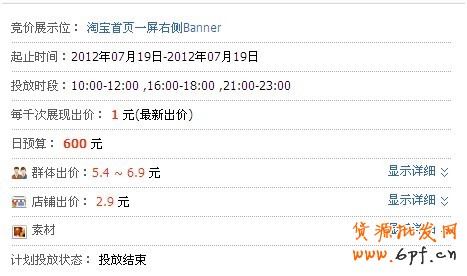 分享:LZQ淺談鉆展定向投放