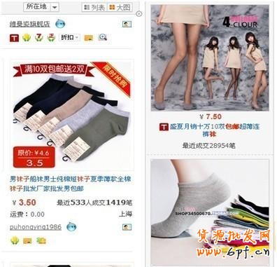 分享:寶貝賣到爆:包郵促銷玩法多