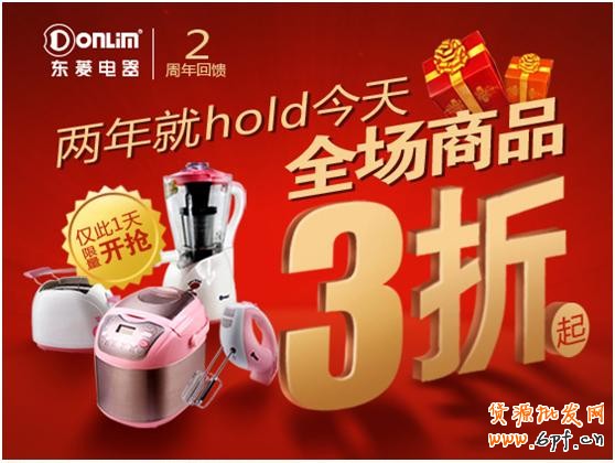 淘寶(天貓)商城首頁售出廣告(定價CPM)視覺規范草