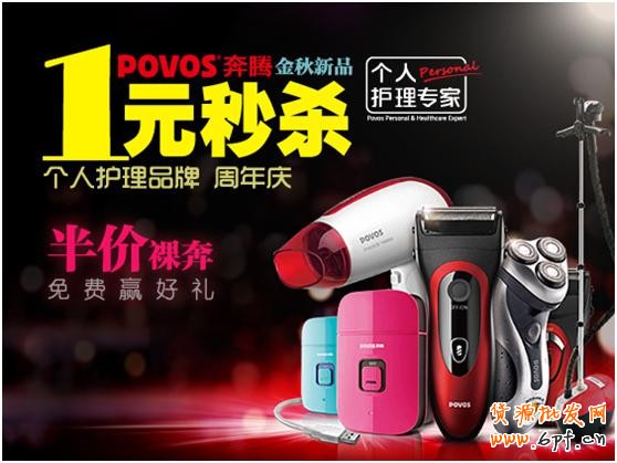 淘寶(天貓)商城首頁售出廣告(定價CPM)視覺規范草