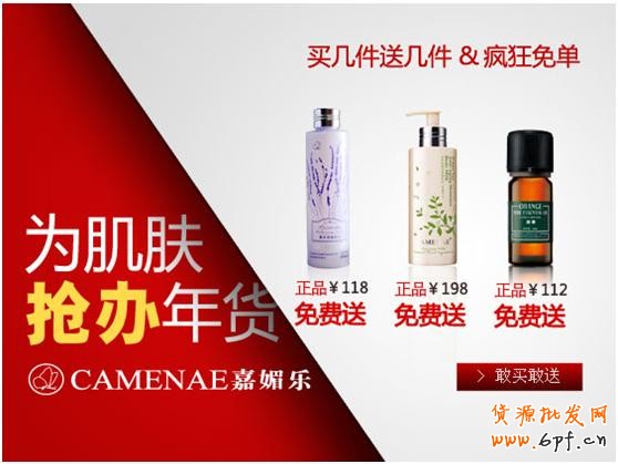 淘寶(天貓)商城首頁售出廣告(定價CPM)視覺規范草