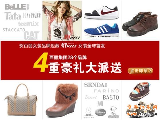 淘寶(天貓)商城首頁售出廣告(定價CPM)視覺規范草