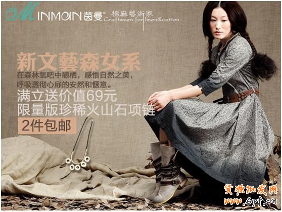 淘寶(天貓)商城首頁售出廣告(定價CPM)視覺規范草