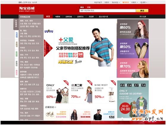 淘寶(天貓)商城首頁售出廣告(定價CPM)視覺規范草