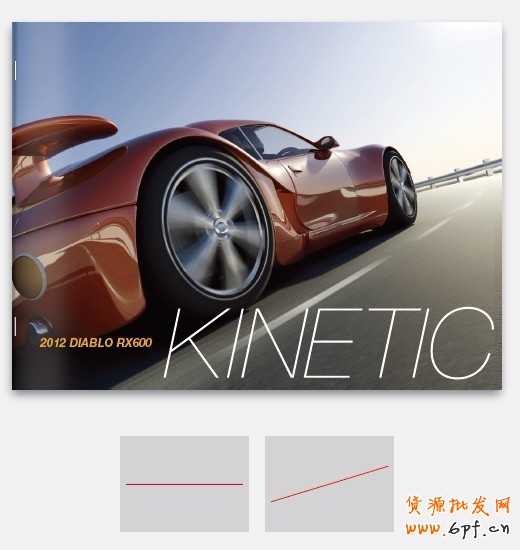 如何讓設計“活”起來