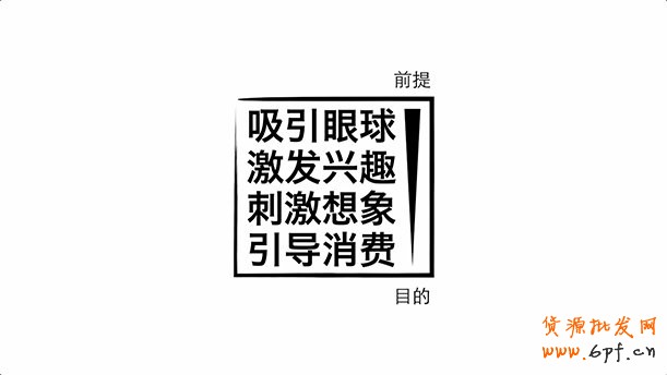 通過視覺營(yíng)銷來達(dá)到傳達(dá)品牌的目的