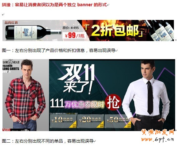 【鉆展用戶必讀】常見五大拒絕案例：拼接