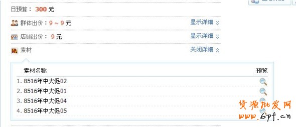分享： 雙皇冠女鞋店鋪，鉆展崎嶇路——一個賣家的自述