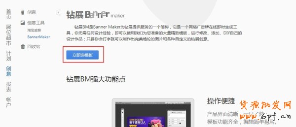 BM全新模板免費功能,為您輕松解決新首焦制圖問題!