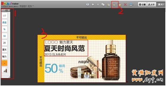BM全新模板免費功能,為您輕松解決新首焦制圖問題!