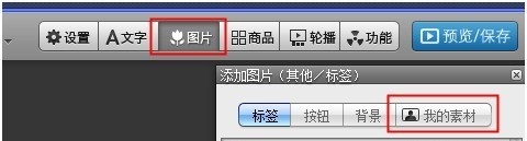 BM全新模板免費功能,為您輕松解決新首焦制圖問題!