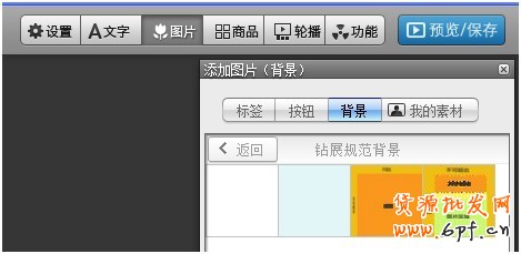 BM全新模板免費功能,為您輕松解決新首焦制圖問題!