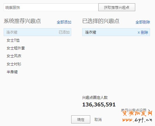 【鉆展計劃：亮鉆課程】不同的推廣目的適合不同的定向
