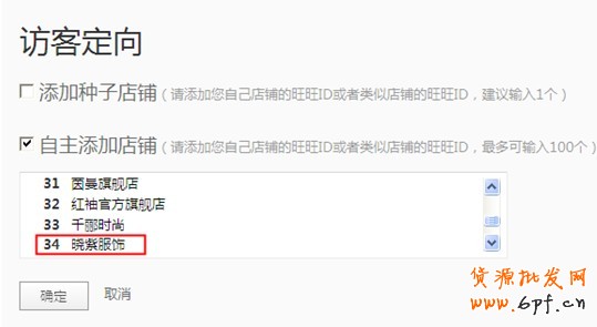 【鉆展計劃：亮鉆課程】不同的推廣目的適合不同的定向