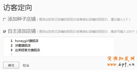 【鉆展計劃：亮鉆課程】不同的推廣目的適合不同的定向