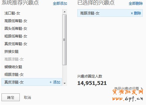 【鉆展計劃：亮鉆課程】不同的推廣目的適合不同的定向