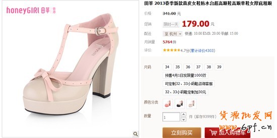 【鉆展計劃：亮鉆課程】不同的推廣目的適合不同的定向