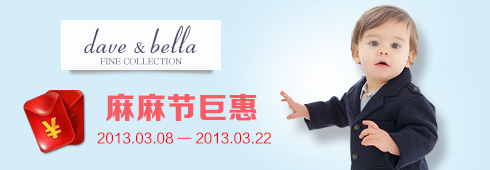 別再閉門造車，看看別人怎么做！---鉆展童裝案例分享