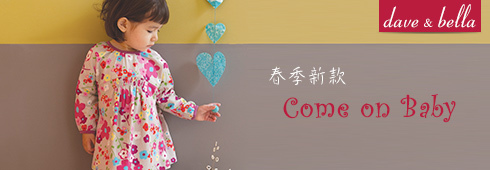 別再閉門造車，看看別人怎么做！---鉆展童裝案例分享