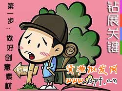 鉆展Plus分享投好鉆展關鍵第一步:做好創意素材