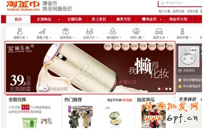 淘金幣新焦點圖