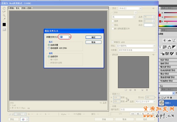 suihi.com分享:圖片壓縮入門教程